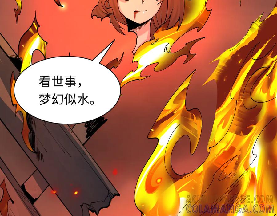 全球诡异时代 第525话 扶桑篇-毁灭与重生！ 第37页
