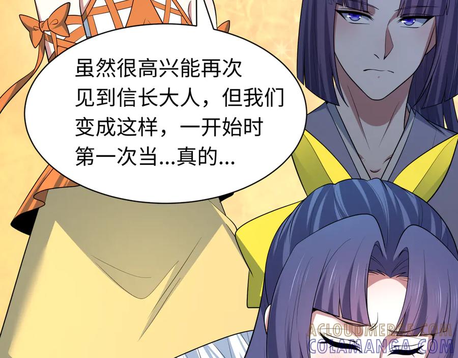 全球诡异时代 第525话 扶桑篇-毁灭与重生！ 第81页