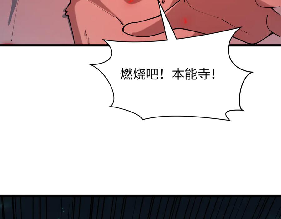 全球诡异时代 第525话 扶桑篇-毁灭与重生！ 第11页