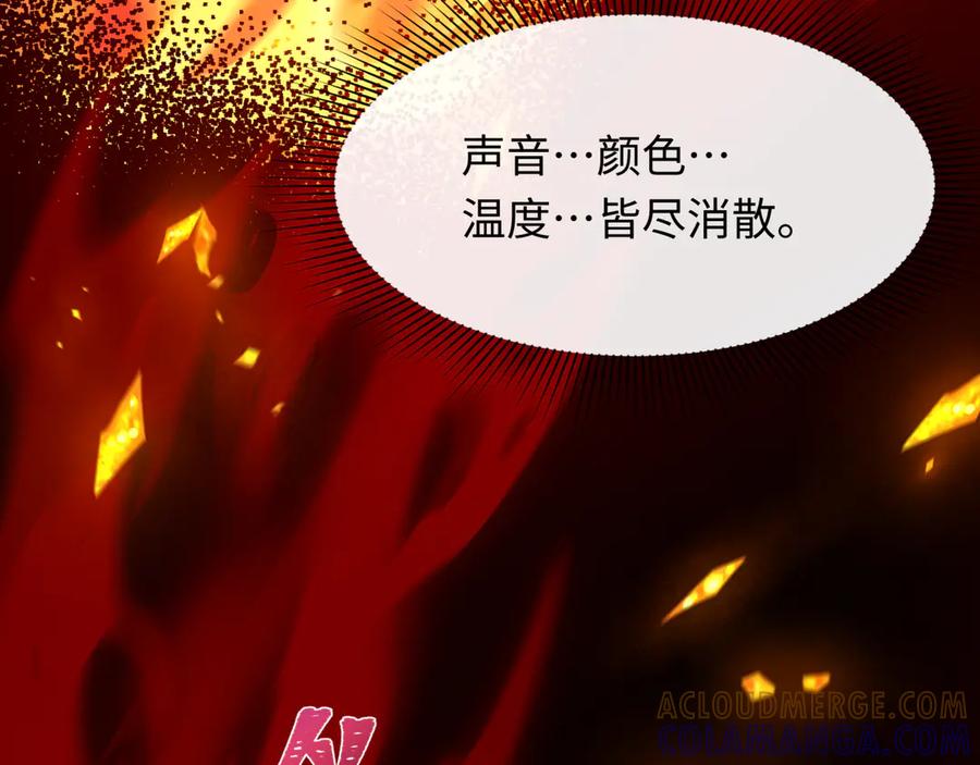 全球诡异时代 第525话 扶桑篇-毁灭与重生！ 第53页
