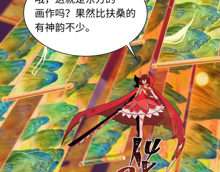 全球诡异时代 第526话 扶桑篇-三象剑主形态！ 第130页