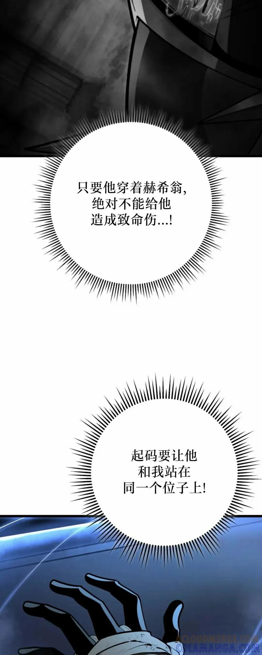 屠龙者回归 - 第57集 第一季完结 - 第73张图