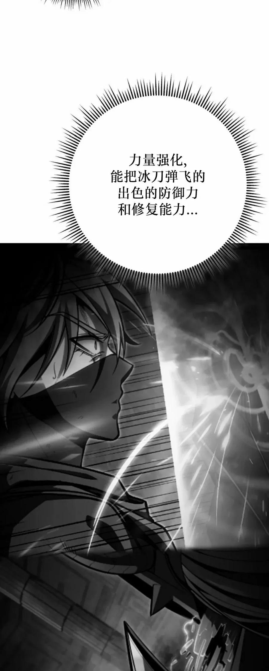 屠龙者回归 - 第57集 第一季完结 - 第72张图