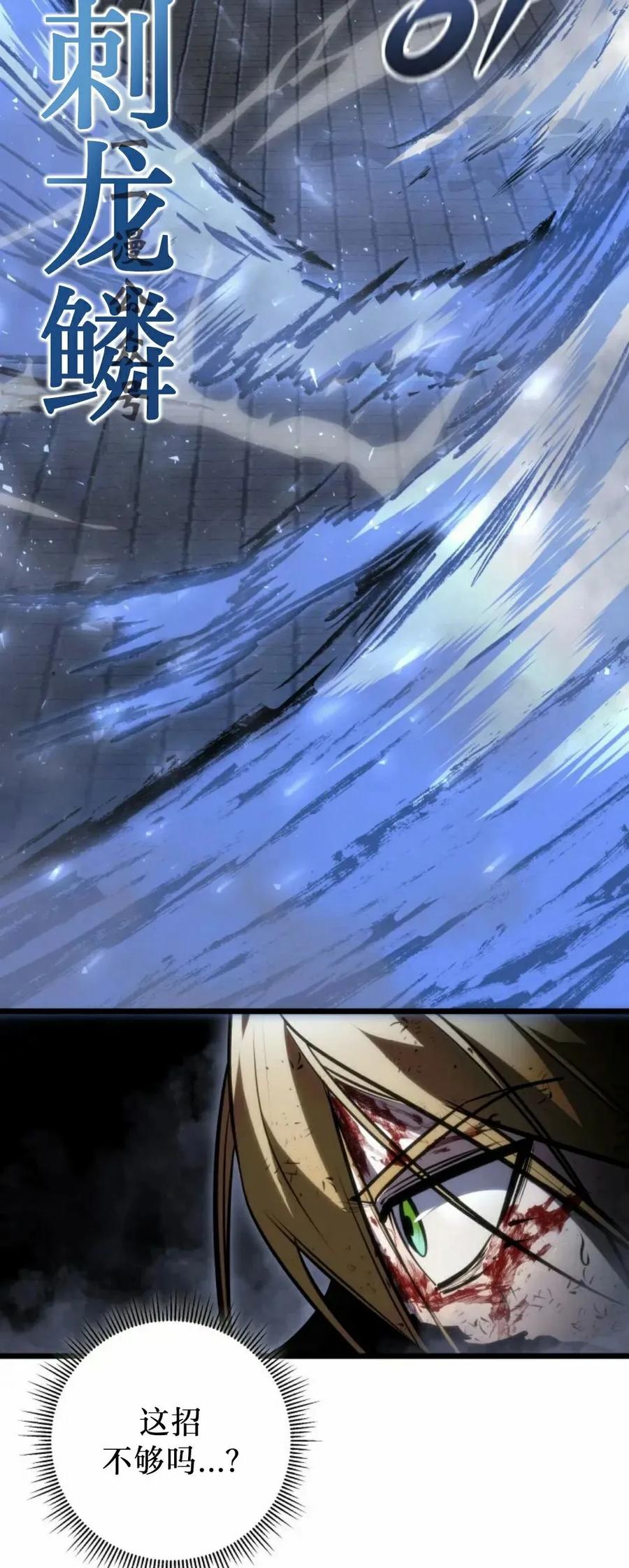 屠龙者回归 - 第57集 第一季完结 - 第71张图