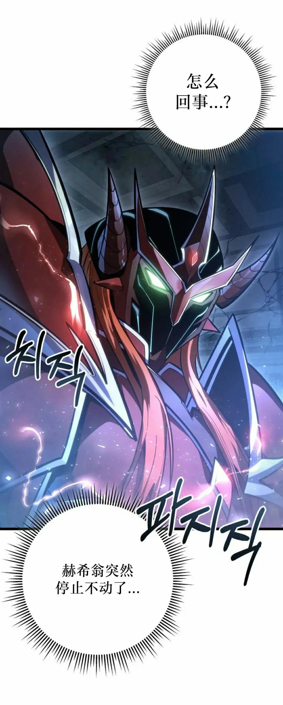 屠龙者回归 - 第57集 第一季完结 - 第75张图