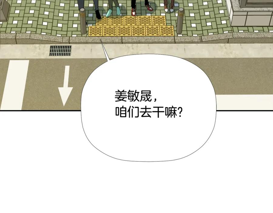 《不能亲吻的她》第56话 大结局 第92页