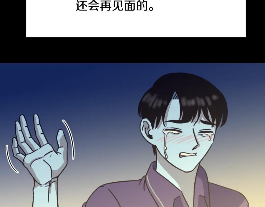 《不能亲吻的她》第56话 大结局 第51页