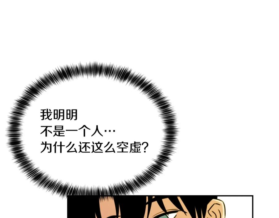 《不能亲吻的她》第56话 大结局 第75页