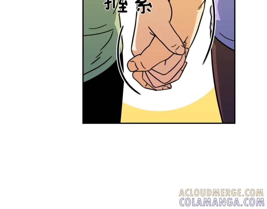 《不能亲吻的她》第56话 大结局 第105页