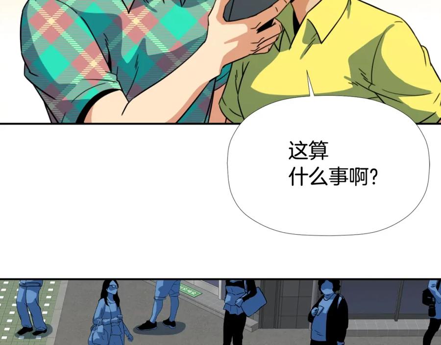 《不能亲吻的她》第56话 大结局 第107页