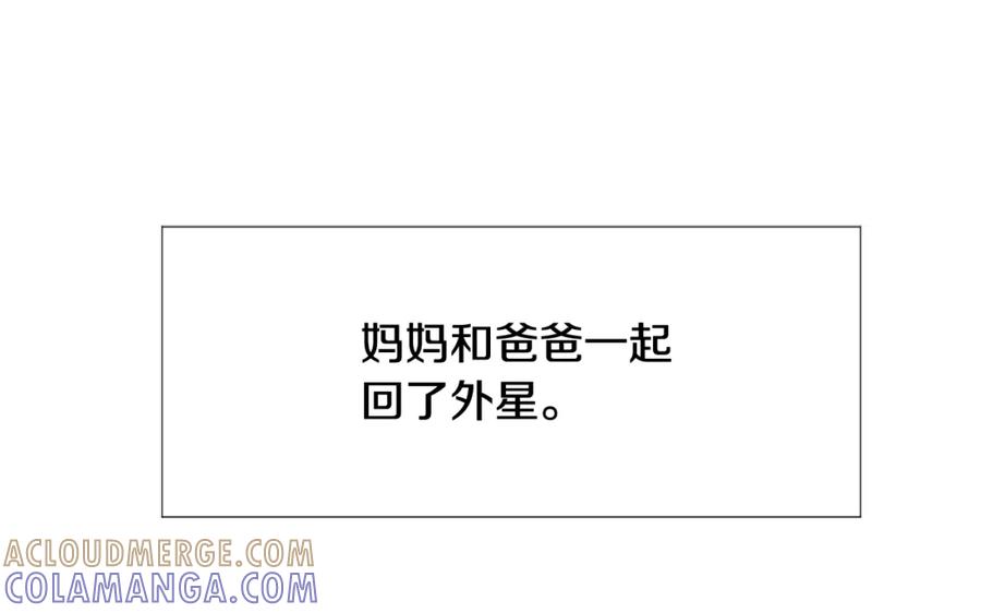 《不能亲吻的她》第56话 大结局 第45页