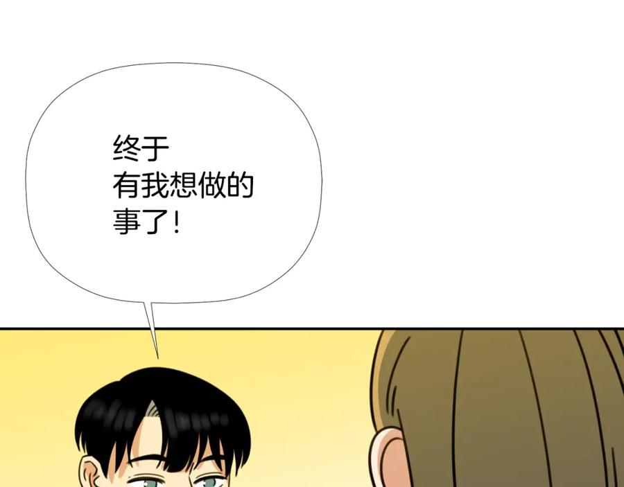 《不能亲吻的她》第56话 大结局 第111页