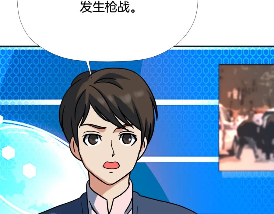 《不能亲吻的她》第56话 大结局 第100页