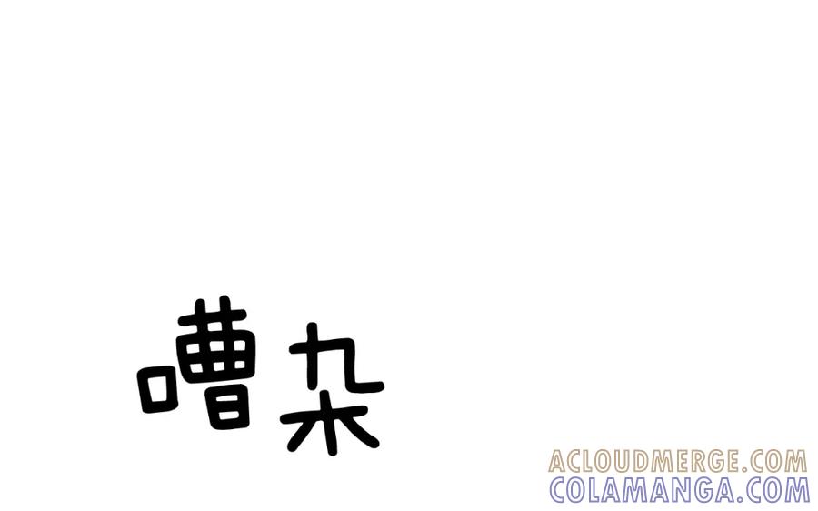 《不能亲吻的她》第56话 大结局 第97页