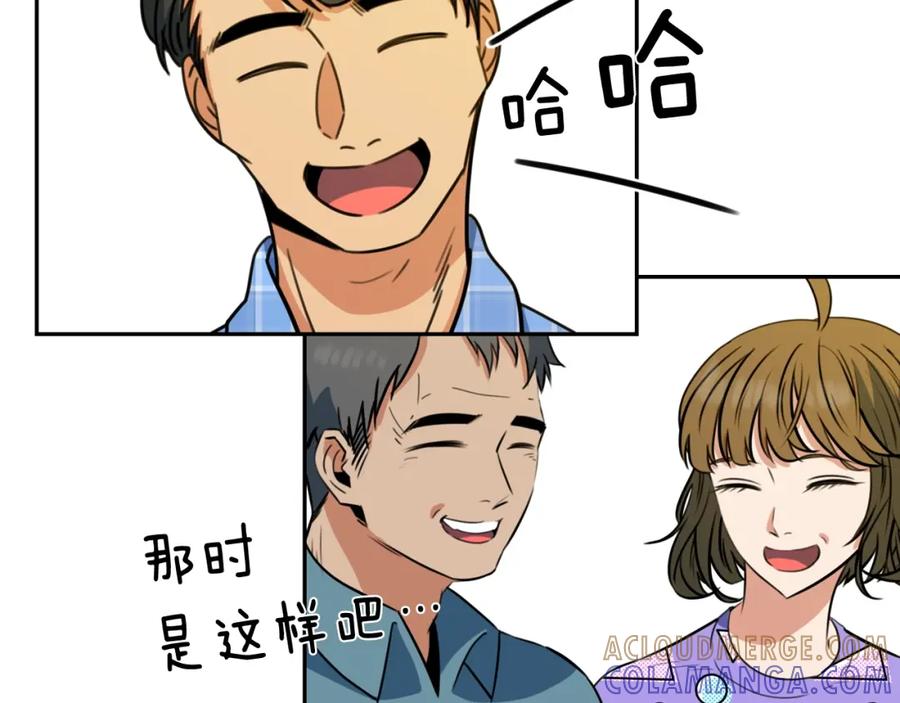 《不能亲吻的她》第56话 大结局 第61页
