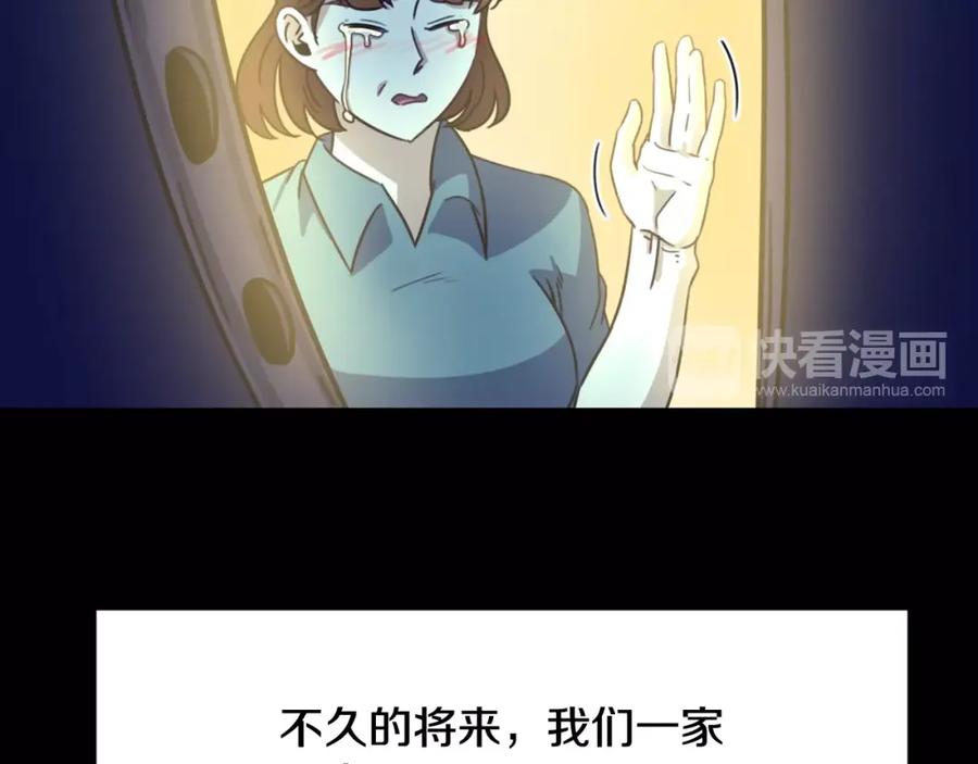 《不能亲吻的她》第56话 大结局 第50页