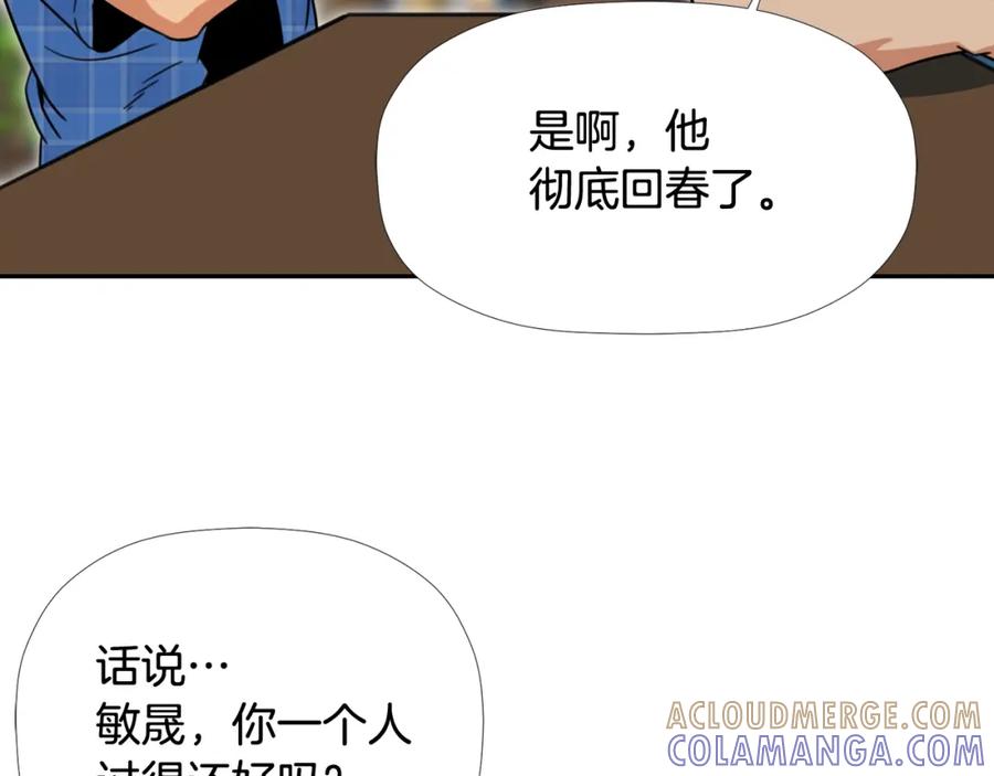 《不能亲吻的她》第56话 大结局 第41页