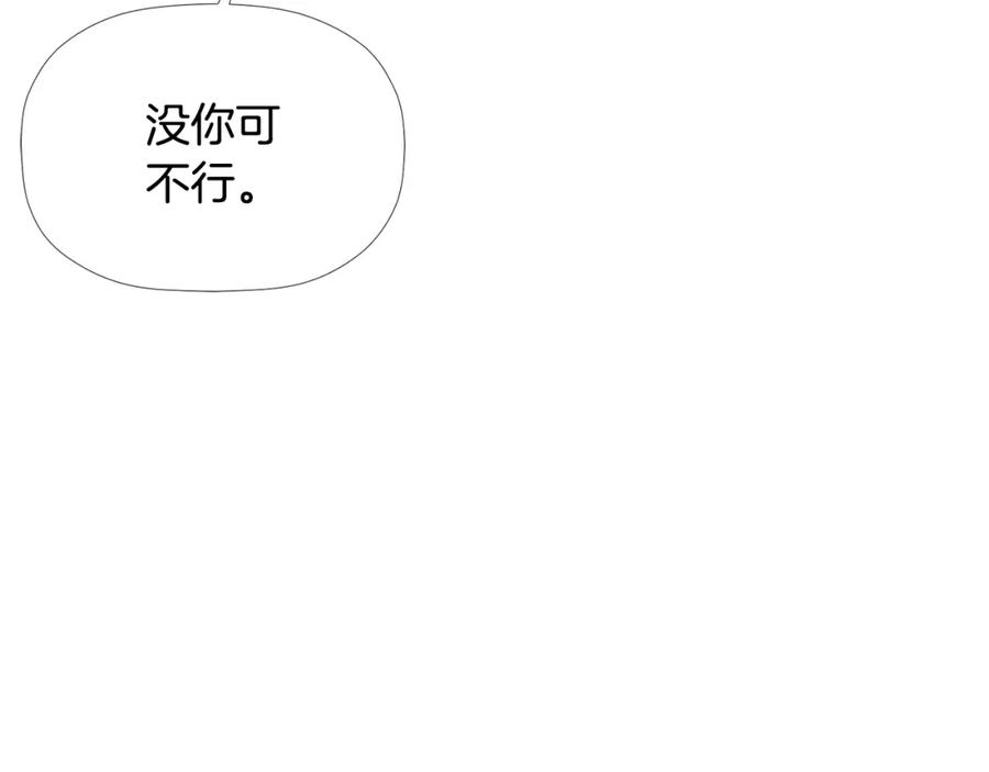 《不能亲吻的她》第56话 大结局 第115页