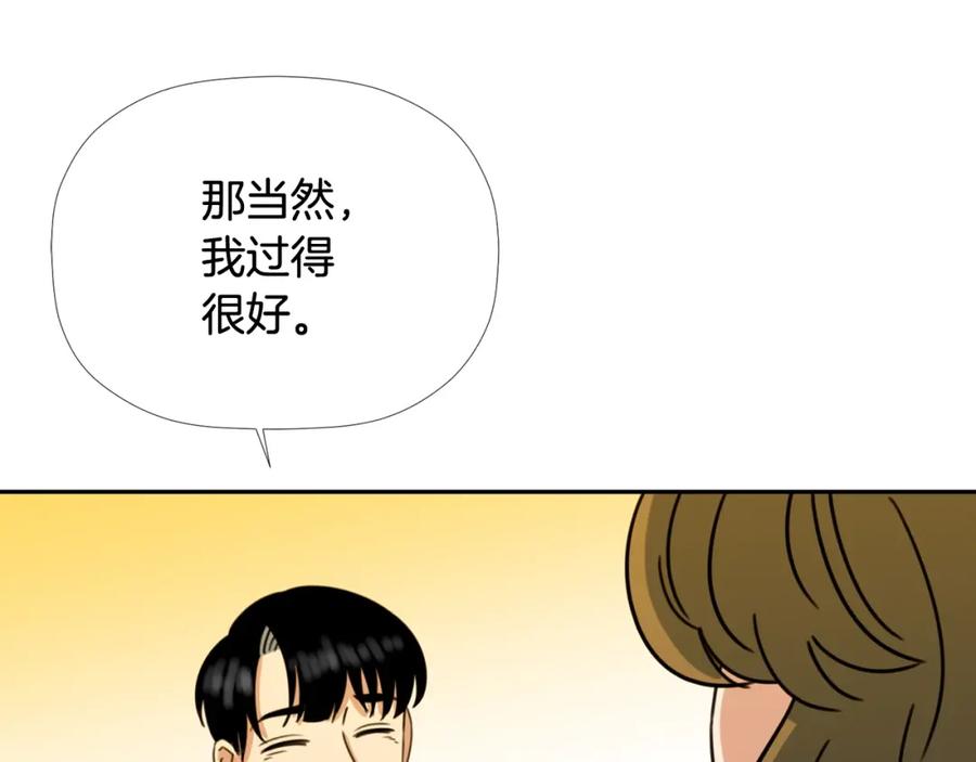 《不能亲吻的她》第56话 大结局 第55页