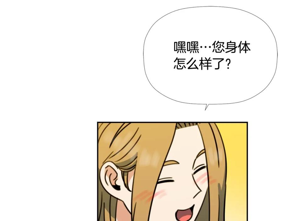 《不能亲吻的她》第56话 大结局 第38页