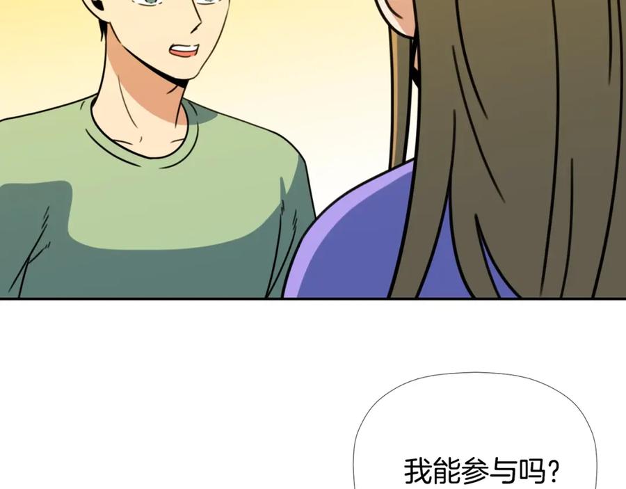 《不能亲吻的她》第56话 大结局 第112页
