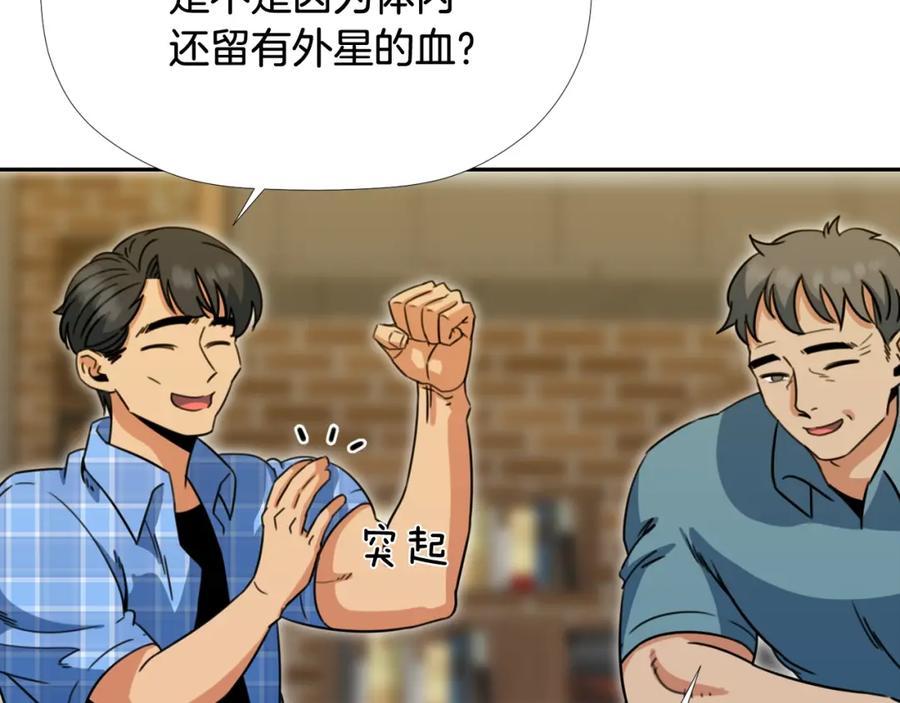 《不能亲吻的她》第56话 大结局 第40页