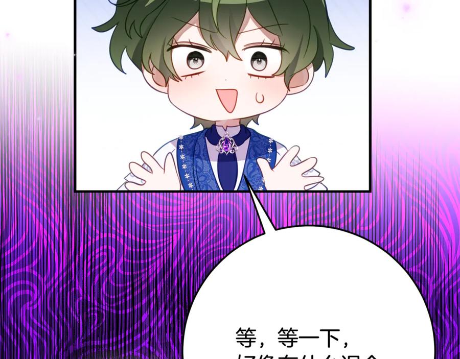 《刻薄公爵家的合约女儿》第61话 半正式亮相社交界 第34页
