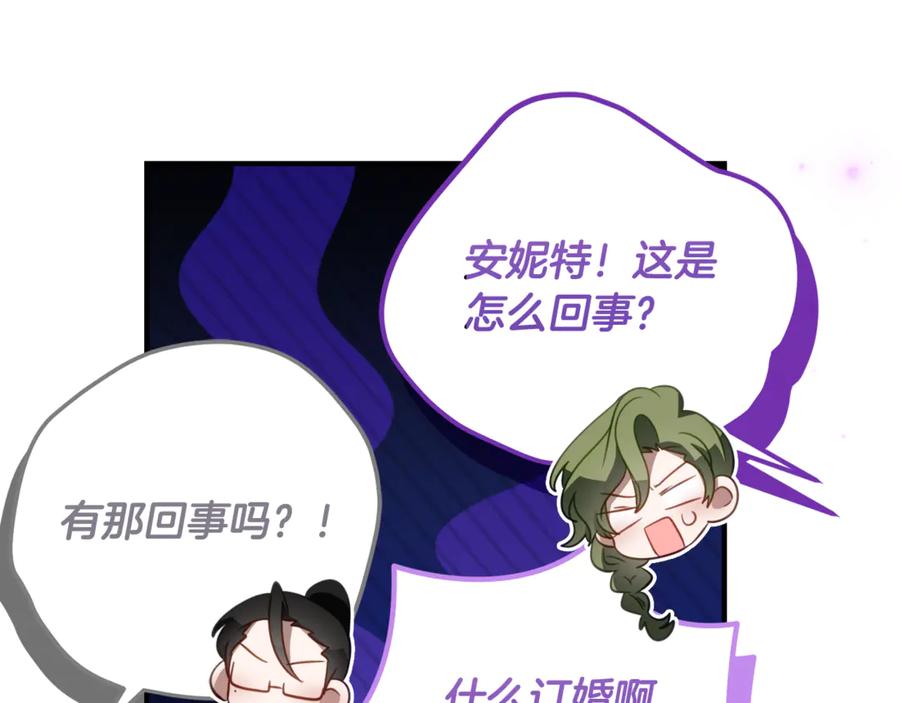 《刻薄公爵家的合约女儿》第61话 半正式亮相社交界 第32页