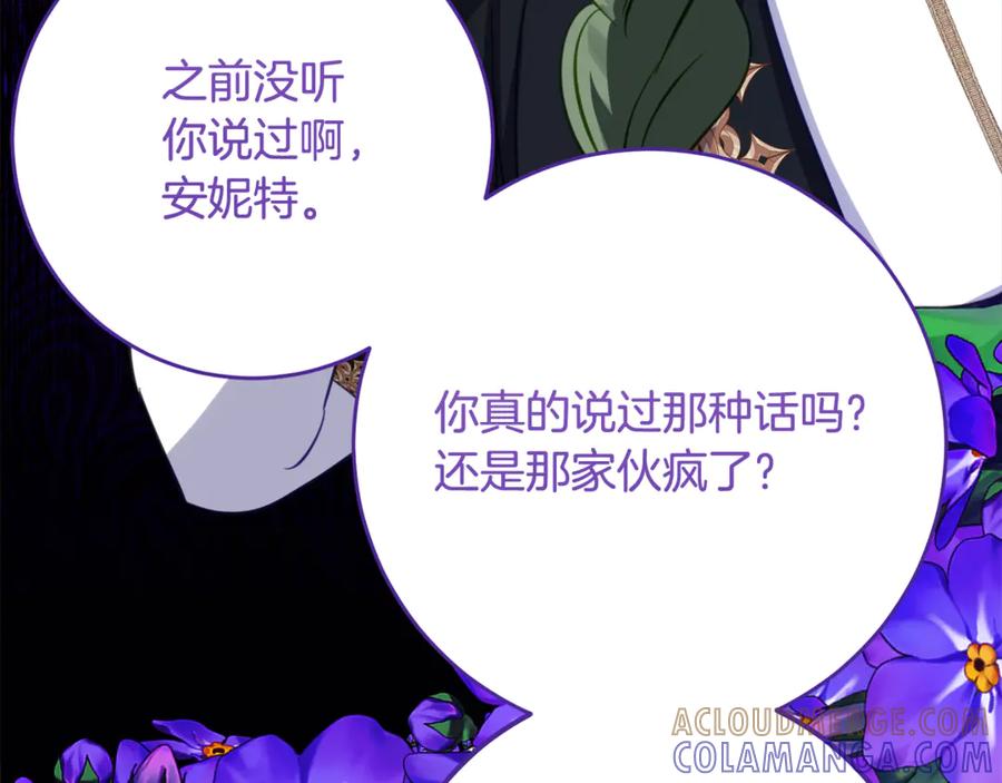 《刻薄公爵家的合约女儿》第61话 半正式亮相社交界 第37页