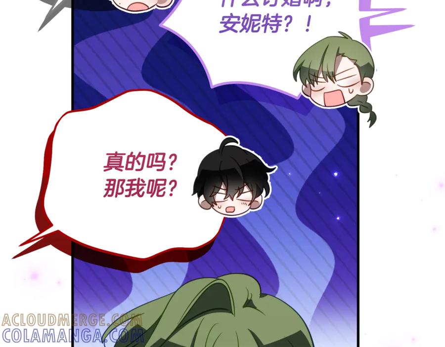 《刻薄公爵家的合约女儿》第61话 半正式亮相社交界 第33页