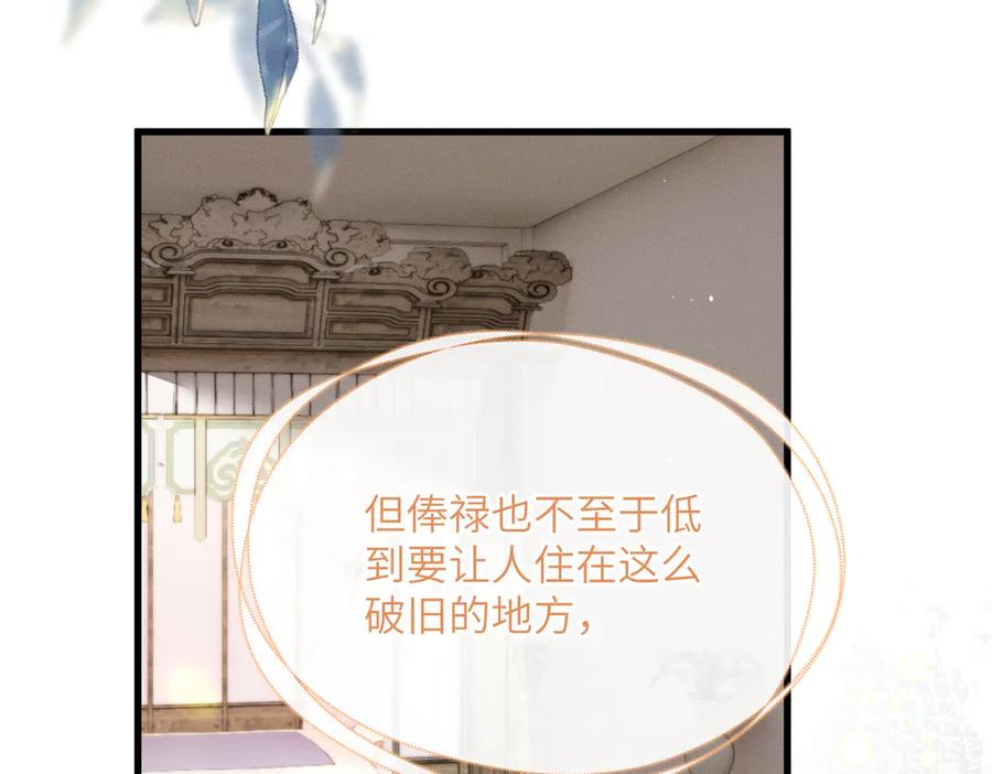 暴君一家靠听她心声续命 第63话 解救大嫂嫂 第92页