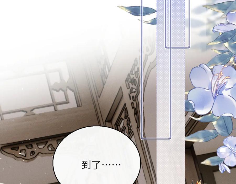 暴君一家靠听她心声续命 第63话 解救大嫂嫂 第88页
