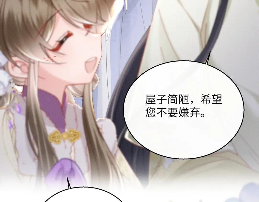 暴君一家靠听她心声续命 第63话 解救大嫂嫂 第86页