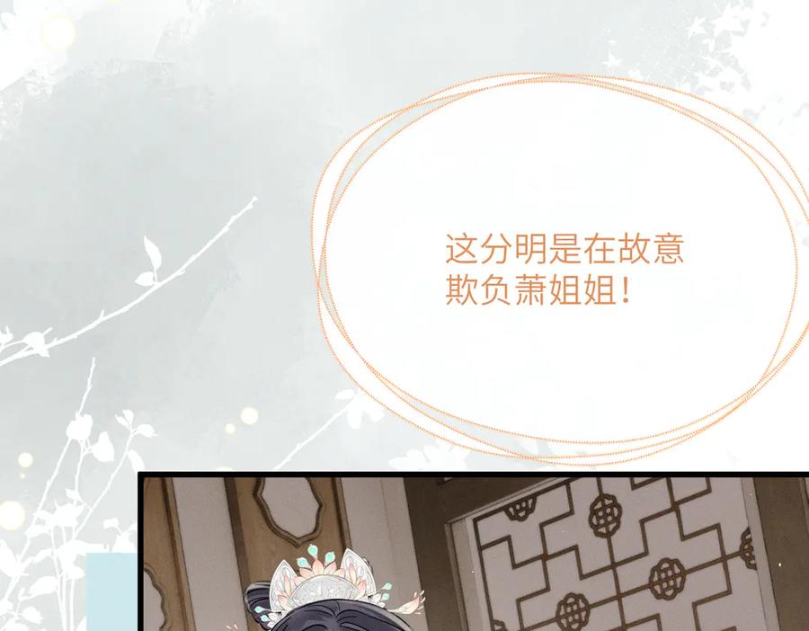 暴君一家靠听她心声续命 第63话 解救大嫂嫂 第94页