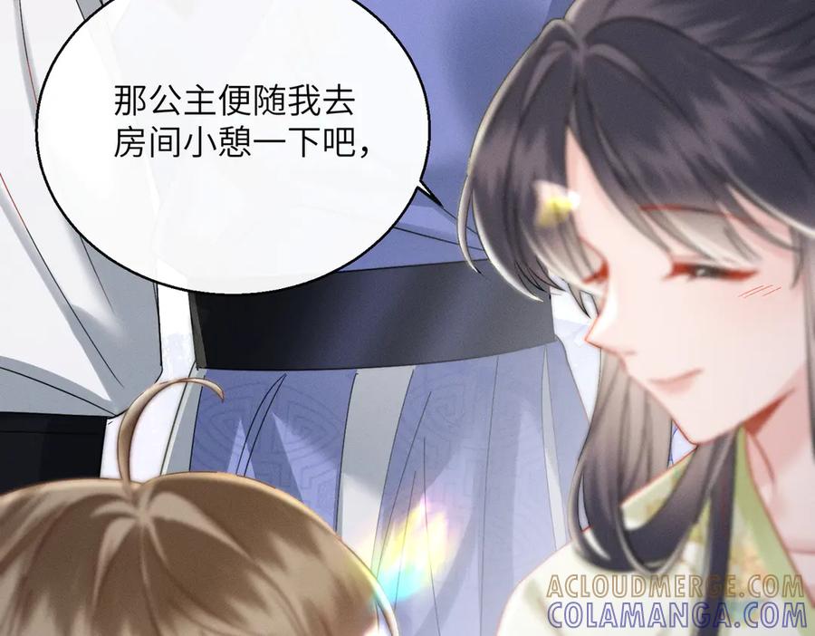 暴君一家靠听她心声续命 第63话 解救大嫂嫂 第85页