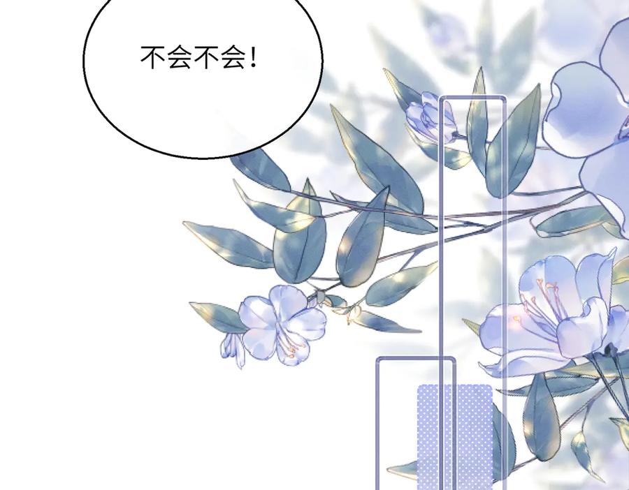 暴君一家靠听她心声续命 第63话 解救大嫂嫂 第87页