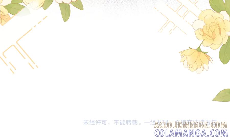 暴君一家靠听她心声续命 第64话 我等你 第109页