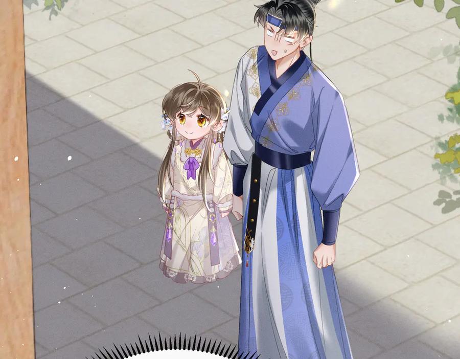 暴君一家靠听她心声续命 第64话 我等你 第80页