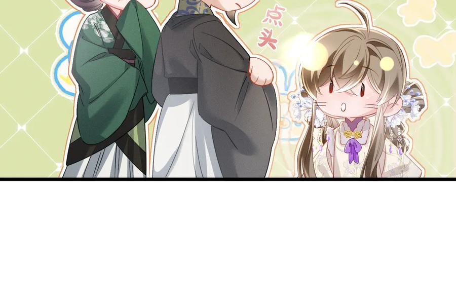 暴君一家靠听她心声续命 第64话 我等你 第103页