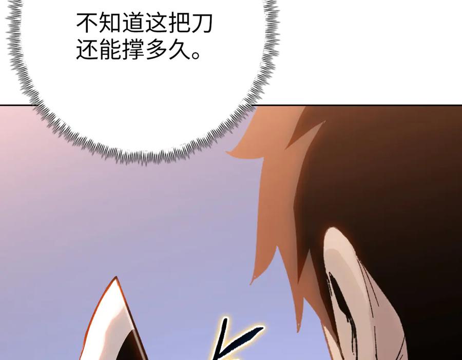 一把杀猪刀，砍翻万界很合理吧？ 第6话 不要再来纠缠我！ 第10页