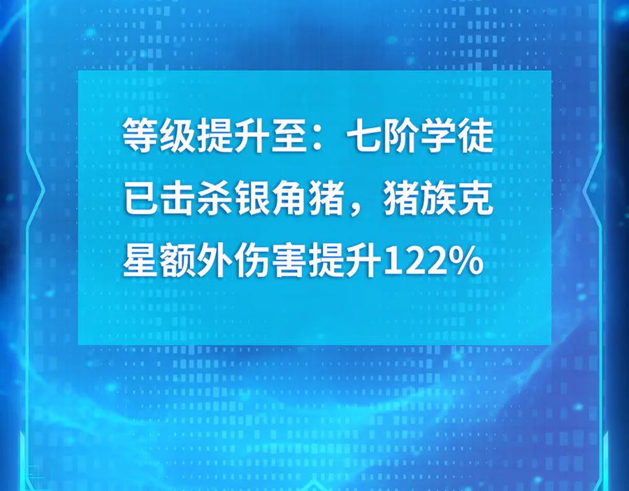 一把杀猪刀，砍翻万界很合理吧？ 第6话 不要再来纠缠我！ 第6页