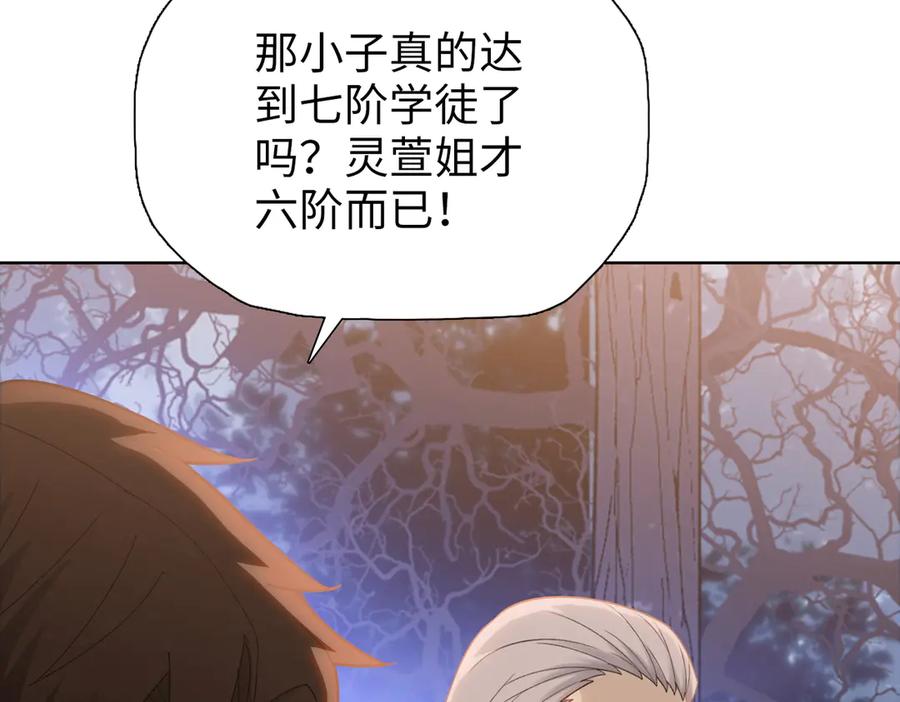 一把杀猪刀，砍翻万界很合理吧？ 第7话 没见过采花？ 第10页