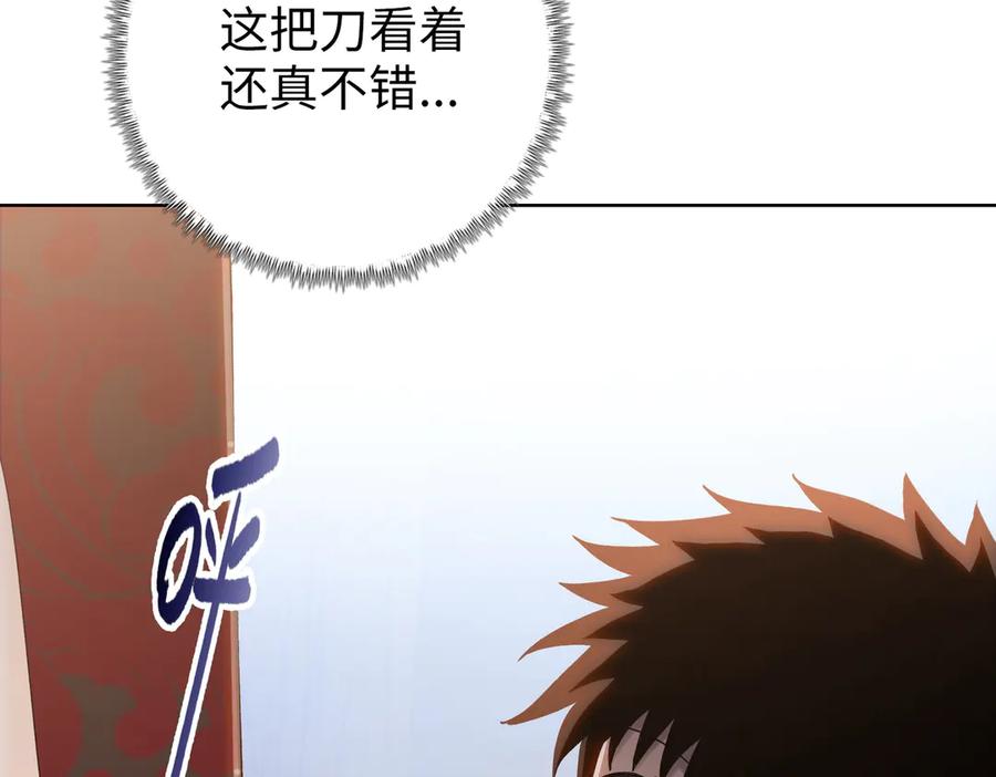 一把杀猪刀，砍翻万界很合理吧？ 第7话 没见过采花？ 第7页