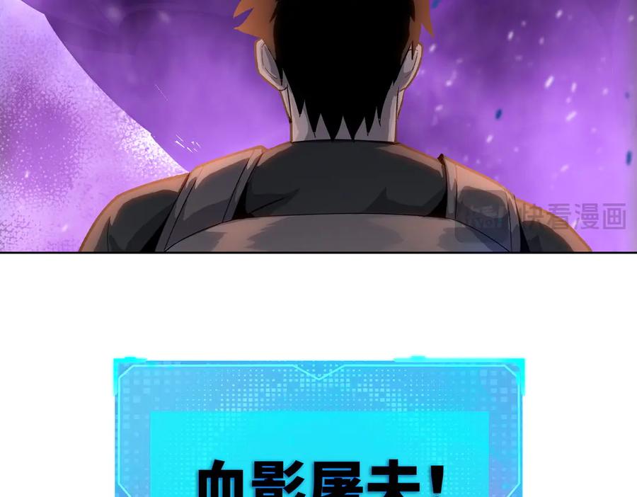 一把杀猪刀，砍翻万界很合理吧？ 第8话 我只想要一把杀猪刀！ 第74页