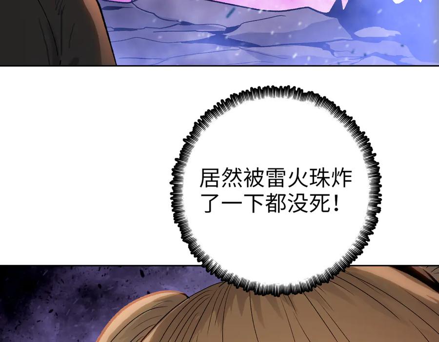 一把杀猪刀，砍翻万界很合理吧？ 第8话 我只想要一把杀猪刀！ 第63页