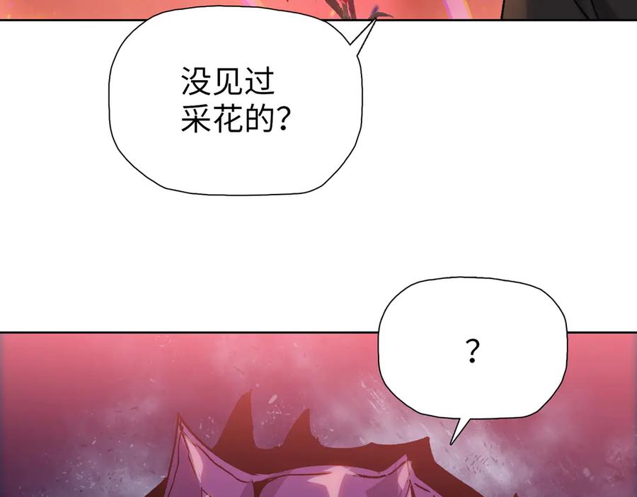 一把杀猪刀，砍翻万界很合理吧？ 第8话 我只想要一把杀猪刀！ 第8页