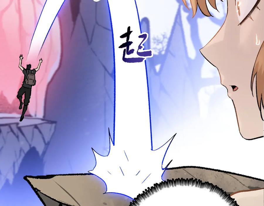一把杀猪刀，砍翻万界很合理吧？ 第8话 我只想要一把杀猪刀！ 第51页