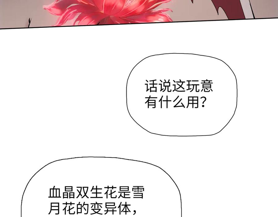 一把杀猪刀，砍翻万界很合理吧？ 第8话 我只想要一把杀猪刀！ 第43页