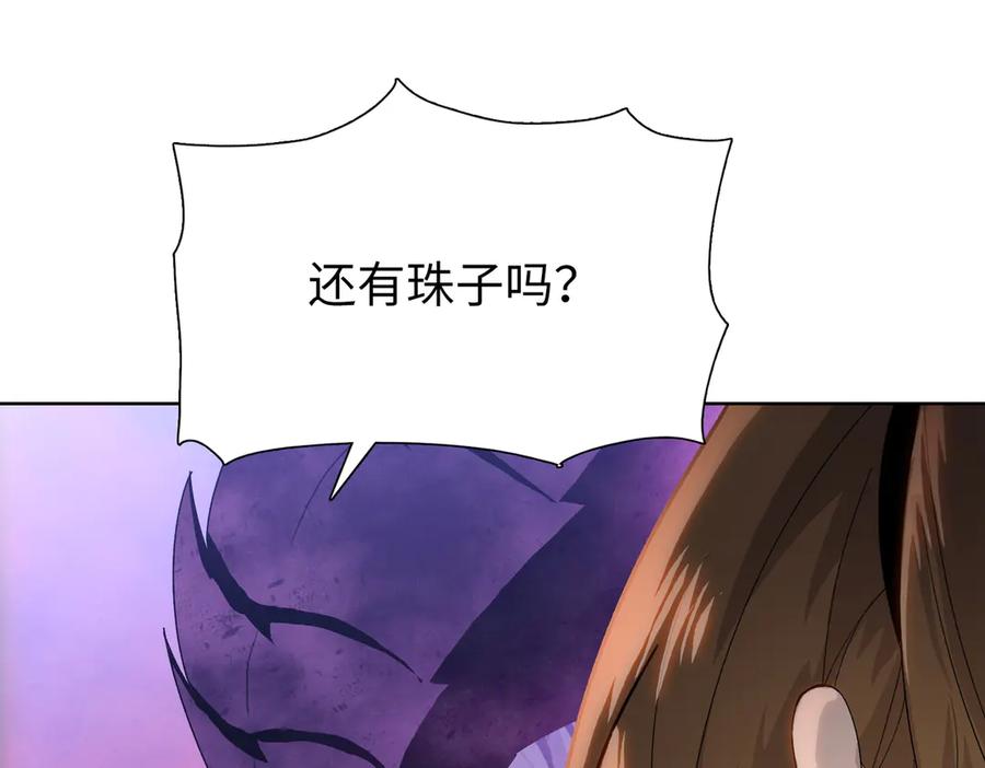 一把杀猪刀，砍翻万界很合理吧？ 第8话 我只想要一把杀猪刀！ 第66页