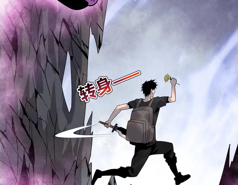 一把杀猪刀，砍翻万界很合理吧？ 第8话 我只想要一把杀猪刀！ 第12页